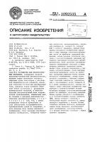 Устройство для преобразования координат Устройство для преобразования координат