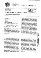 Многоканальное запоминающее устройство Многоканальное запоминающее устройство