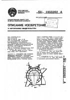 Устройство для промывки зернистого материала Устройство для промывки зернистого материала
