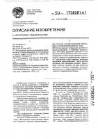 Способ косметической имитации радужной оболочки глаза Способ косметической имитации радужной оболочки глаза