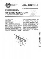 Дефлектор Дефлектор