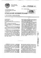 Способ контроля эффективности газовой защиты при сварке с короткими замыканиями Способ контроля эффективности газовой защиты при сварке с короткими замыканиями