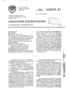 Термопреобразователь Термопреобразователь