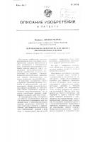 Вертикальная электропечь для обжига эмалированных изделий Вертикальная электропечь для обжига эмалированных изделий