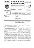 Втягивающее устройство для ремня безопасности транспортного средства Втягивающее устройство для ремня безопасности транспортного средства