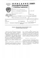 Способ определения концентрации азота в присутствии водорода