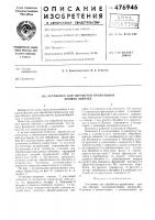 Установка для обработки продольных кромок обечаек Установка для обработки продольных кромок обечаек