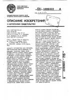 Устройство для управления каналами ввода-вывода Устройство для управления каналами ввода-вывода