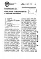 Запоминающее устройство Запоминающее устройство