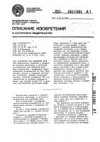 Устройство для обработки труб Устройство для обработки труб