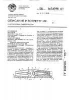 Обводная станция скребковых конвейеров Обводная станция скребковых конвейеров