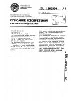 Полярографический способ определения 2,2,6,6- тетраметилпиперидина и его производных Полярографический способ определения 2,2,6,6- тетраметилпиперидина и его производных