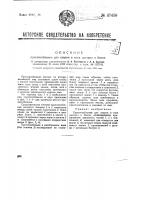 Приспособление для сварки в стык цистерн и баков Приспособление для сварки в стык цистерн и баков