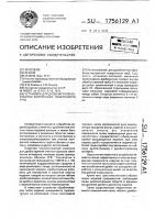 Установка для дробеметной обработки внутренней поверхности труб Установка для дробеметной обработки внутренней поверхности труб