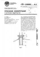 Устройство для нарезки водопоглощающих щелей с одновременным мульчированием их органическими заполнителями Устройство для нарезки водопоглощающих щелей с одновременным мульчированием их органическими заполнителями