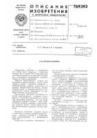 Пробоотборник Пробоотборник