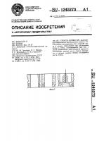 Способ копки ям Способ копки ям