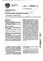 Способ нанесения пылевидного покрытия на литейную форму или стержень Способ нанесения пылевидного покрытия на литейную форму или стержень