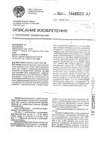 Противоселевое сооружение Противоселевое сооружение