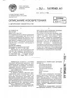 Способ изготовления оригинала топографической карты Способ изготовления оригинала топографической карты