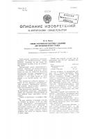 Способ изготовления растровых шаблонов для фотофильм - печати тканей Способ изготовления растровых шаблонов для фотофильм - печати тканей