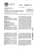 Блок тонкослойного полочного отстойника Блок тонкослойного полочного отстойника