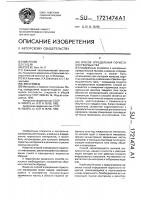 Способ определения пористости твердых тел Способ определения пористости твердых тел