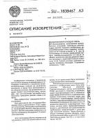 Волокнообразующая смесь Волокнообразующая смесь