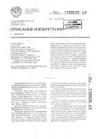 "композиция ингредиентов для крепкого напитка "скиф" "композиция ингредиентов для крепкого напитка "скиф"