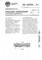 Шумозащитный экран Шумозащитный экран
