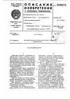 Рукавный фильтр Рукавный фильтр