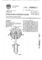 Гребное устройство
