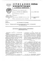 Двухфазный двухстаторный асинхронный электродвигатель Двухфазный двухстаторный асинхронный электродвигатель