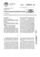 Способ сейсмической разведки Способ сейсмической разведки