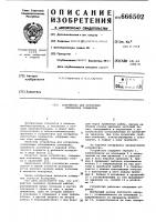 Устройство для юстировки оптических элементов Устройство для юстировки оптических элементов