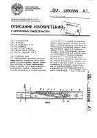Глушитель шума Глушитель шума