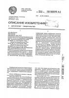 Способ измерения напряженности электрического поля Способ измерения напряженности электрического поля