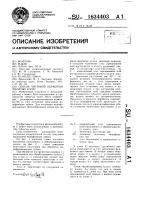 Способ чистовой обработки зубчатых колес Способ чистовой обработки зубчатых колес
