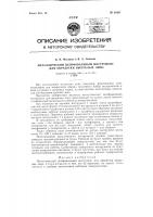 Металлический шлифовальный инструмент для выпуклых линз Металлический шлифовальный инструмент для выпуклых линз