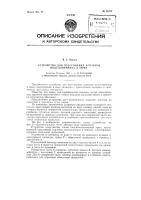 Устройство для прессования корзинок подсолнечника в тюки Устройство для прессования корзинок подсолнечника в тюки