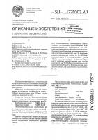 Полимерминеральная композиция Полимерминеральная композиция