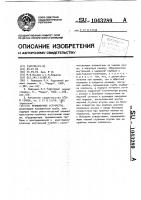 Промывочное устройство Промывочное устройство