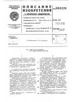 Гайка для крепления при одностороннем доступе Гайка для крепления при одностороннем доступе