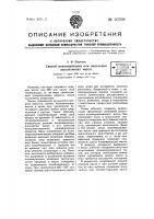 Способ полимеризации и окисления высыхающих масел Способ полимеризации и окисления высыхающих масел