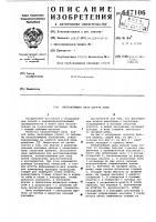 Направляющая шина цепной пилы Направляющая шина цепной пилы