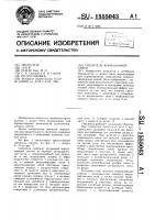 Смеситель формовочной смеси Смеситель формовочной смеси
