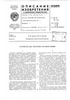 Устройство для получения фасонной пряжи