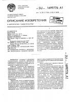 Устройство управления работой пресса Устройство управления работой пресса