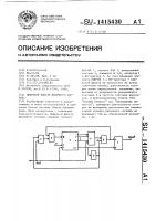 Цифровой фильтр двоичного сигнала Цифровой фильтр двоичного сигнала