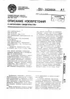 Способ контроля упрочнения стальных поверхностей и устройство для его осуществления Способ контроля упрочнения стальных поверхностей и устройство для его осуществления